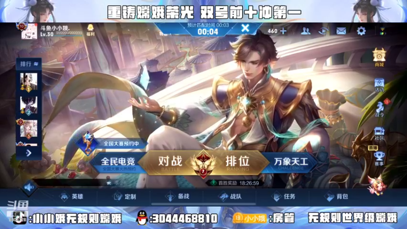 【2022-03-21 20点场】小小娥1：双号前十！今天双倍亲密度！