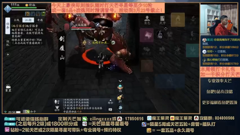 【2022-03-22 20点场】魔王紫灵：紫灵:专业天芒冲冲冲