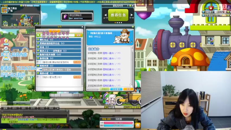 【2022-03-22 05点场】可青cola：【可青】一起来玩冒险岛吧