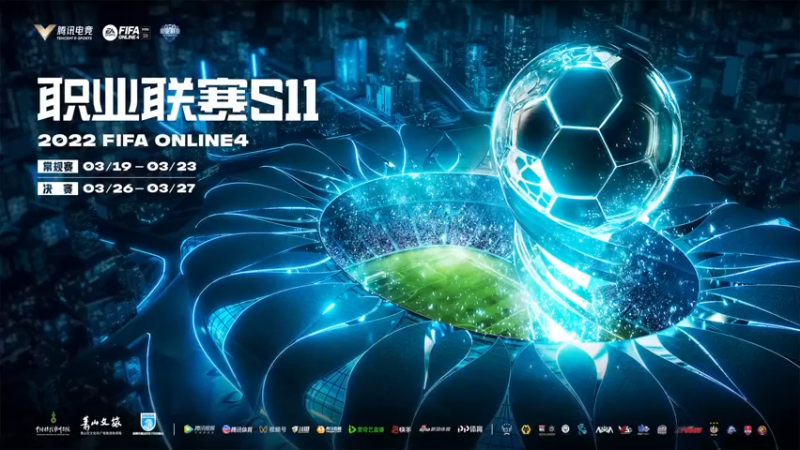 【2022-03-22 12点场】A胖瘦了：A胖聊球~FSL S11副舞台