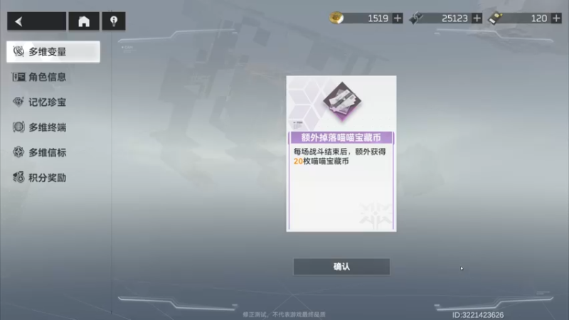 【2022-03-22 00点场】主播无忧丶：【无忧】《深空之眼》修正测试