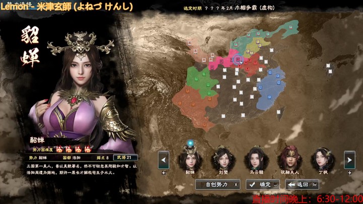 三国群英传8—巾帼争霸1