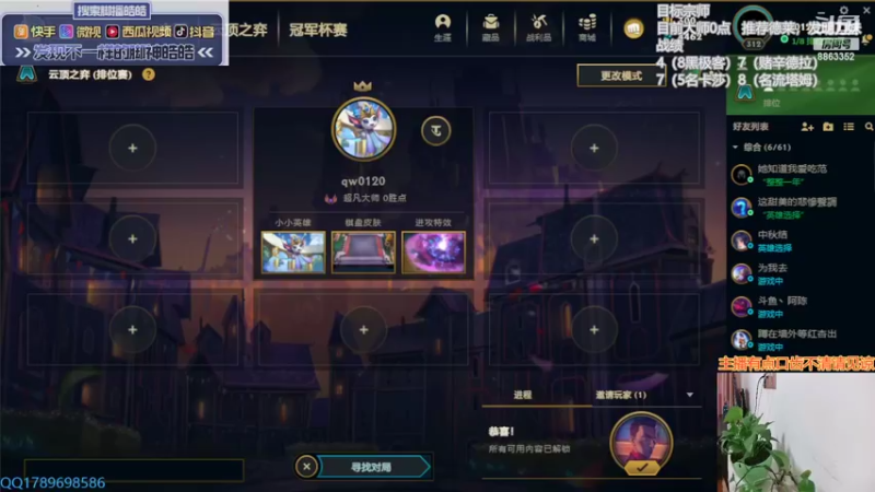 【2022-03-20 13点场】脚神皓皓：加油努力上分 8863352