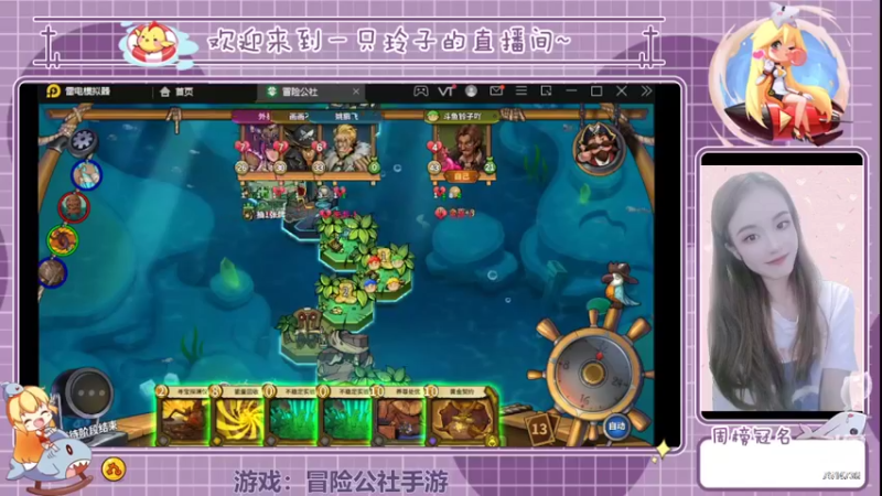 【2022-03-22 17点场】铃子是玲子吖：游戏：冒险公社手游