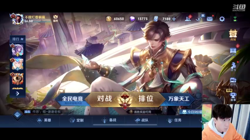 【2022-03-21 19点场】怪兽陳：今天 是星期1 明天是星期2