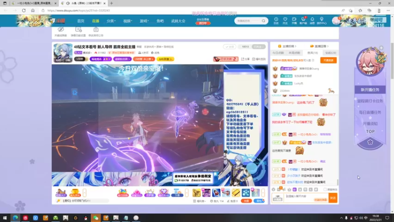 【2022-03-21 19点场】一坨小兔兔OvO：【坨小兔】萌新启蒙班 不懂就问