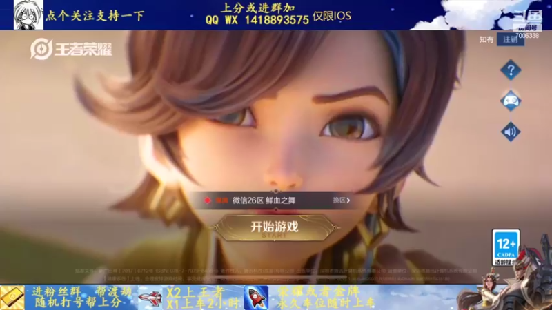 【2022-03-21 12点场】剑心小哥：努力上分0.0