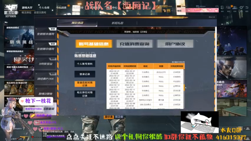 【2022-03-21 22点场】叨刀学长：加战队了，名字【西厢记】