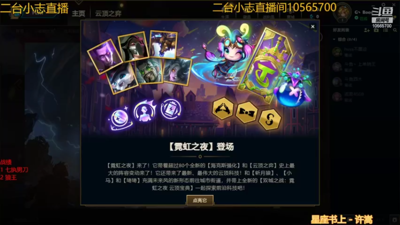 【2022-03-22 09点场】四川云顶棋圣小志：眉笔小志何时转运
