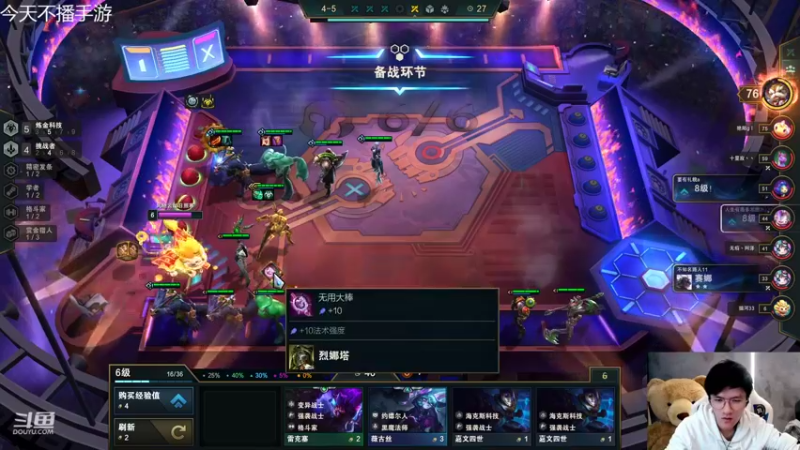 【2022-03-21 23点场】Misaya若风lol：若风：今天云顶~