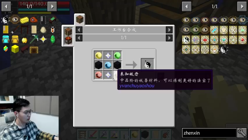 【2022-03-22 20点场】末影龙协会丶翔凯：【直播】修仙生存ep4