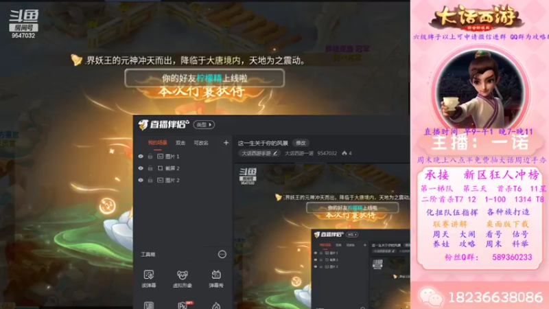 【2022-03-22 09点场】大话西游一诺：这一生关于你的风景