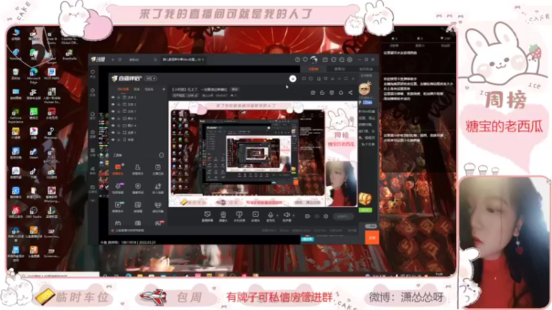 【2022-03-21 15点场】潇怂怂啊：【小奶团】全是感情没有技巧