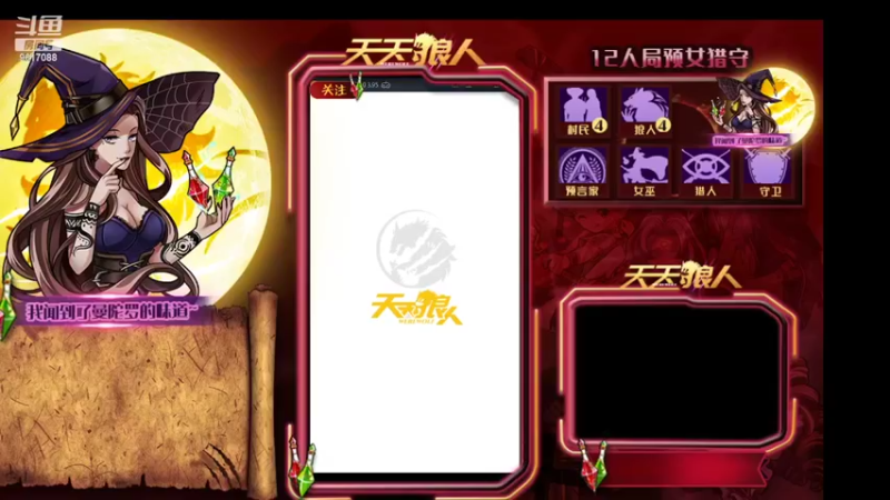 【2022-03-22 12点场】糕糕不爱吃大白兔：#天天狼人# 新人主播 9617088