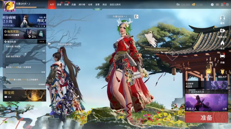 【2022-03-22 14点场】SAYA丶J：纯纯逆天哥的直播间