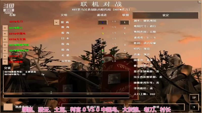 嚎狼、猎云、土豆、判官 0：3中国鸟、大灰狼、老刀、村长