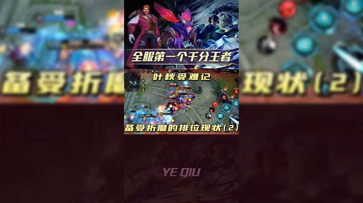 叶秋排位坐牢日记2（破三路被翻盘）