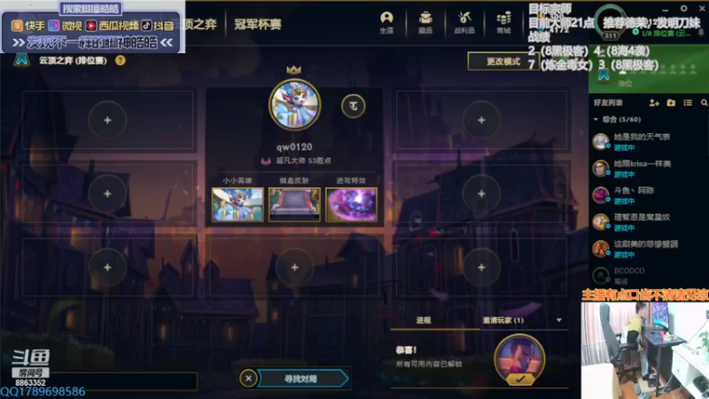 【2022-03-18 13点场】脚神皓皓：加油努力上分 8863352