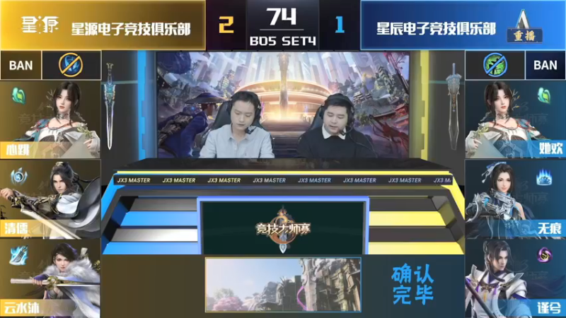 【2022-03-22 04点场】剑网3官方直播：第七届剑网3竞技大师赛