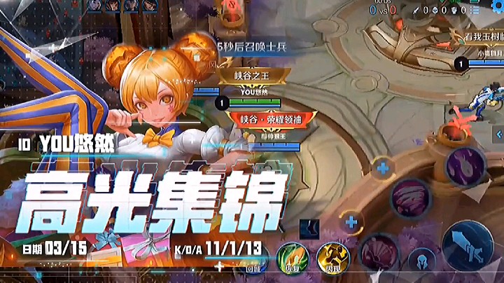 高光时刻小乔