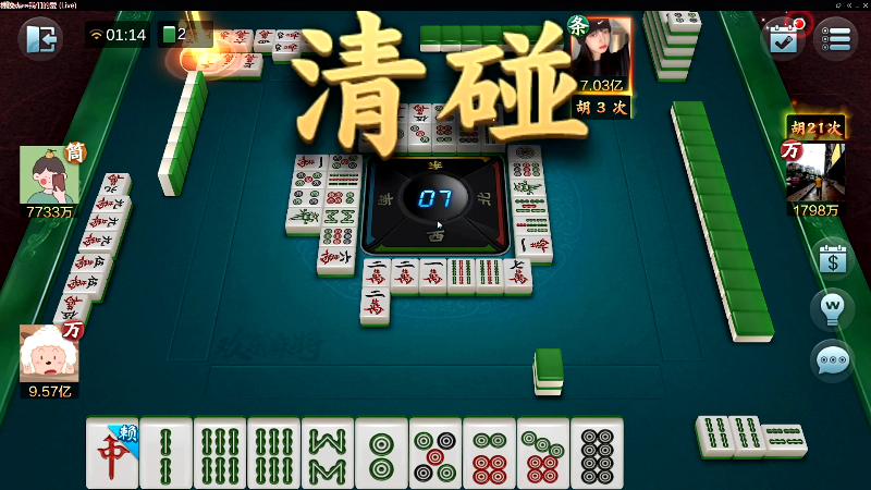 【欢乐麻将】靓旭的精彩时刻 20220322 01点场