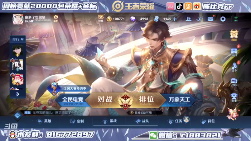 【2022-03-22 12点场】陈比克rr：平平无奇的小野王