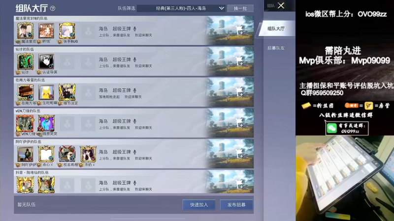 【2022-03-22 03点场】凉白开OAO：【金星鱼塘局排路人】