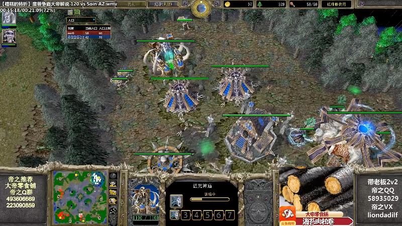 【魔兽争霸】大帝LioN的精彩时刻 20220322 09点场
