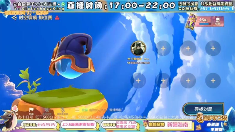 【2022-03-19 17点场】恰饭丶MXX：版本答案教学 办卡打号