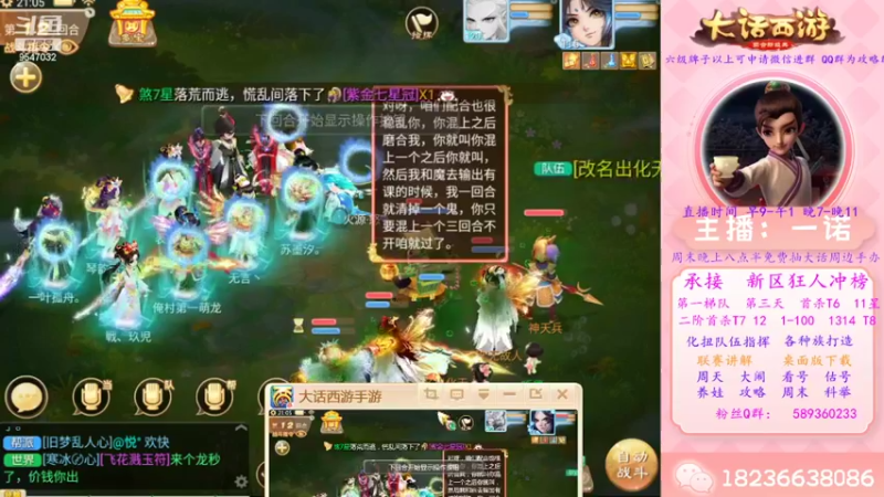 【2022-03-22 21点场】大话西游一诺：这一生关于你的风景