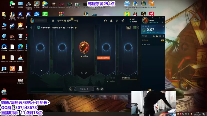 【2022-03-22 11点场】十月船长丶：韩服宗师冲王者