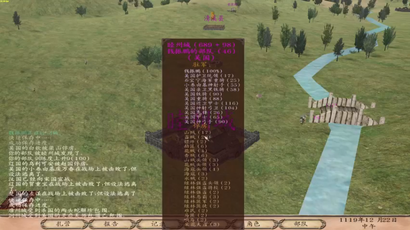 【2022-03-21 23点场】主播阿稳：乱舞水浒0.978