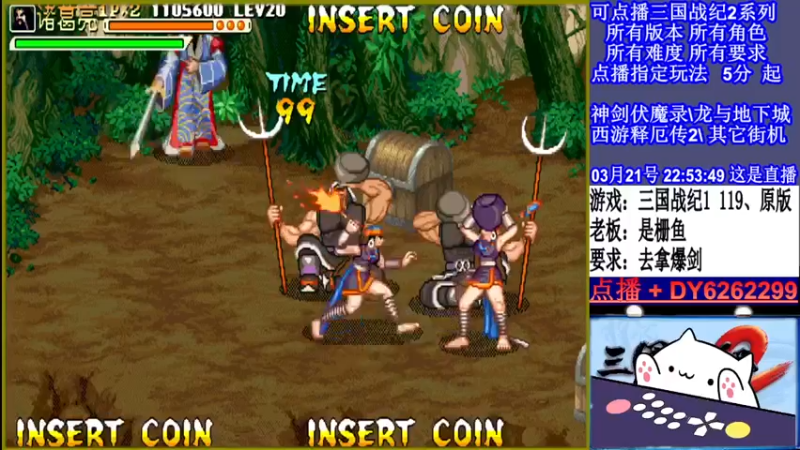 【2022-03-21 22点场】黑岩礁的直播间：三国战纪2全版本，全能
