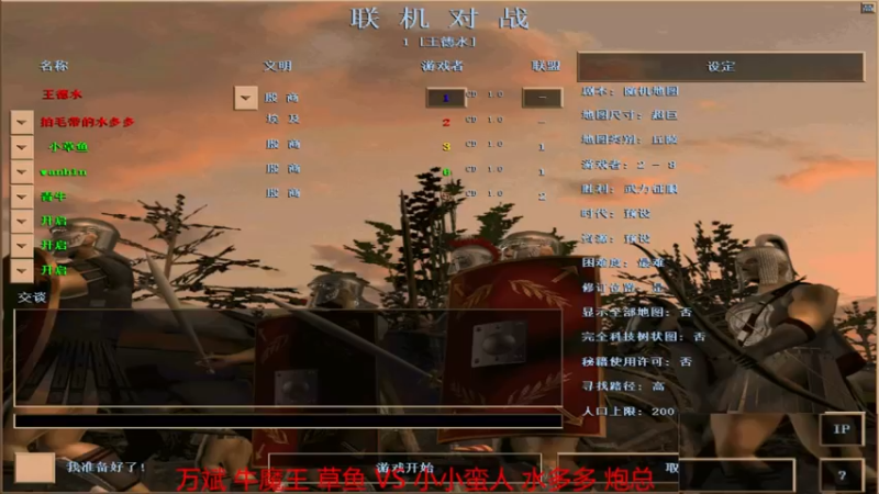 【 2022-03-21 14点场】万斌 牛魔王 草鱼 3VS2 小小蛮人 水多多 炮总