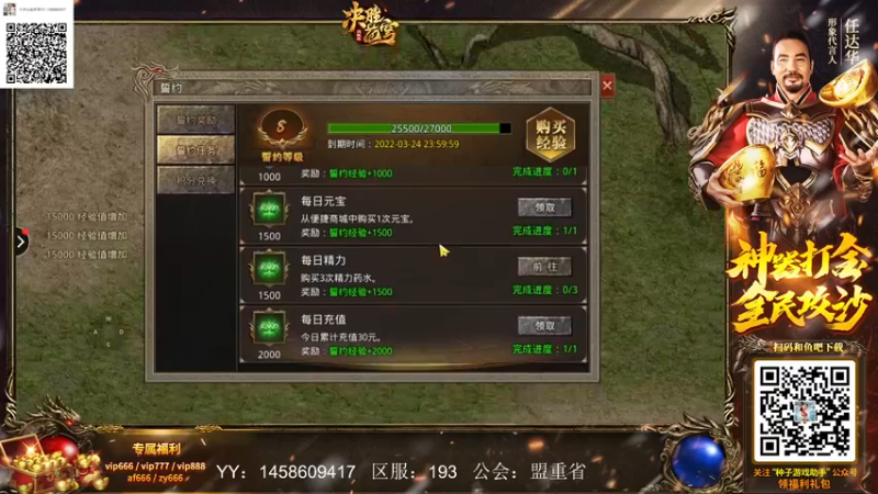 【2022-03-21 02点场】EA丶老狼：#狼人杀官方#大师榜第一，休赛一周！