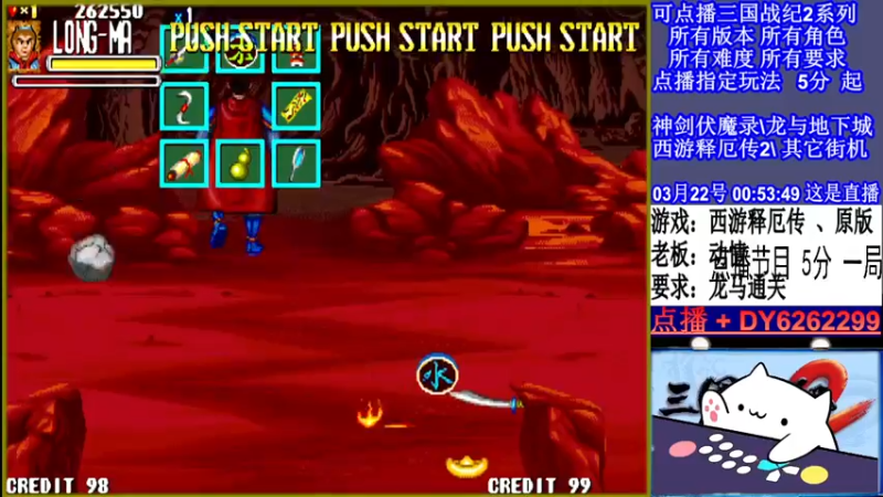 【2022-03-22 00点场】黑岩礁的直播间：三国战纪2全版本，全能