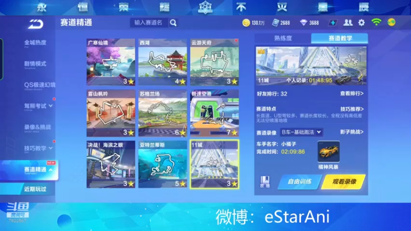 【2022-03-21 21点场】eStarAni吖：开始老年康复训练