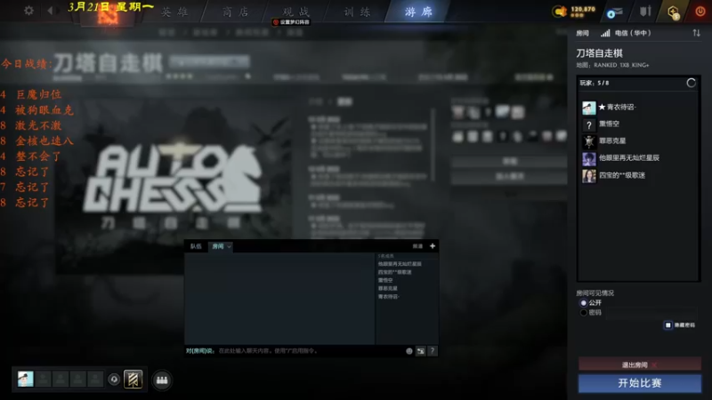 【2022-03-21 23点场】棋待诏3321：道心崩碎~