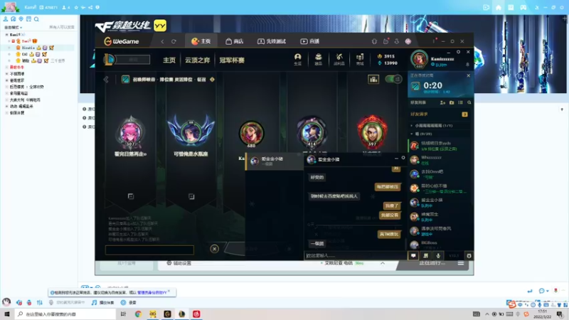 【2022-03-22 17点场】是歪腻呀：顶级鱼苗选手