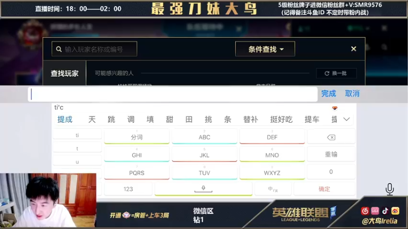 【2022-03-21 20点场】大鸟Irelia：最强刀妹:打遍中路无敌手