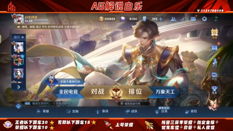 【2022-03-21 13点场】解说白乐：双区带粉上荣耀