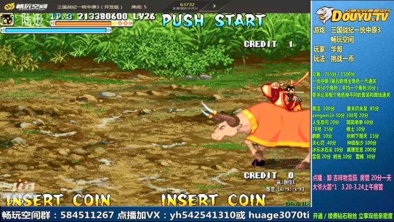 【2022-03-22 11点场】douyu素酒：飞天雪：三国战纪毁童年系列