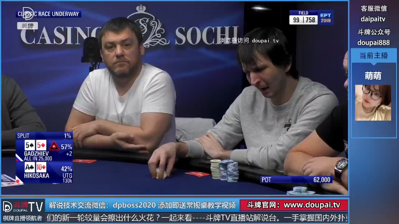 我在斗鱼看斗牌TV直播棋牌娱乐