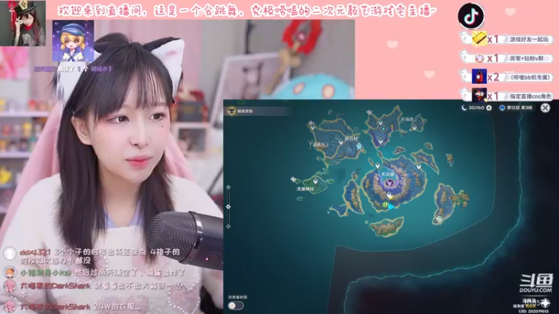 【2022-03-21 21点场】六喵喵喵丶：【二次元2.0】喵的下饭日常~