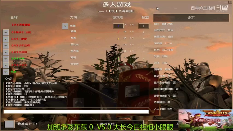 大长今组3：0加班组