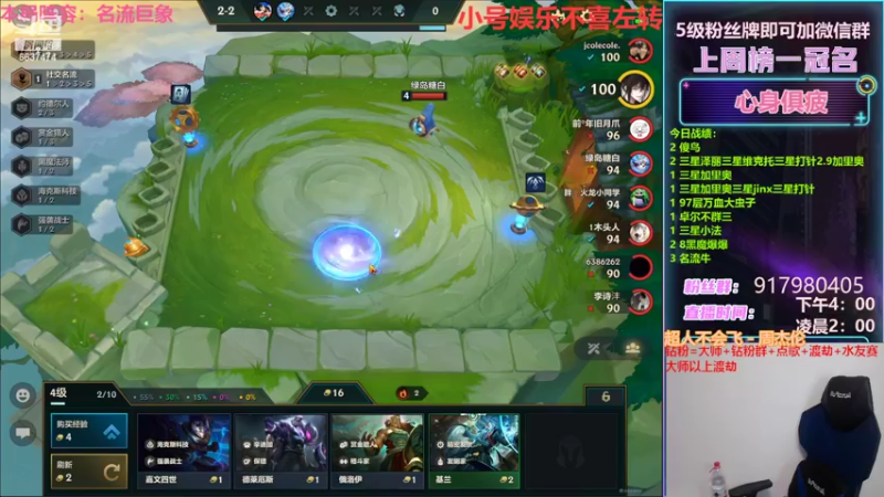 【2022-03-21 22点场】Xs雲烬：本局阵容：储存能量卢仙