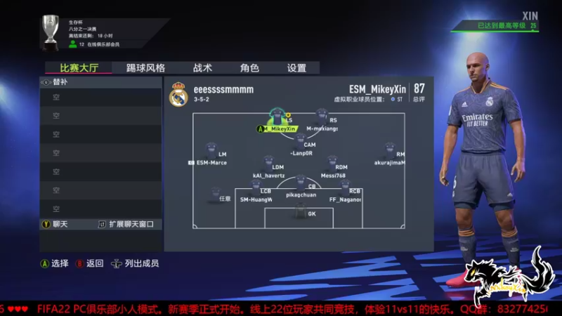 【FIFA】俱乐部联赛第1场 ESM VS FCB