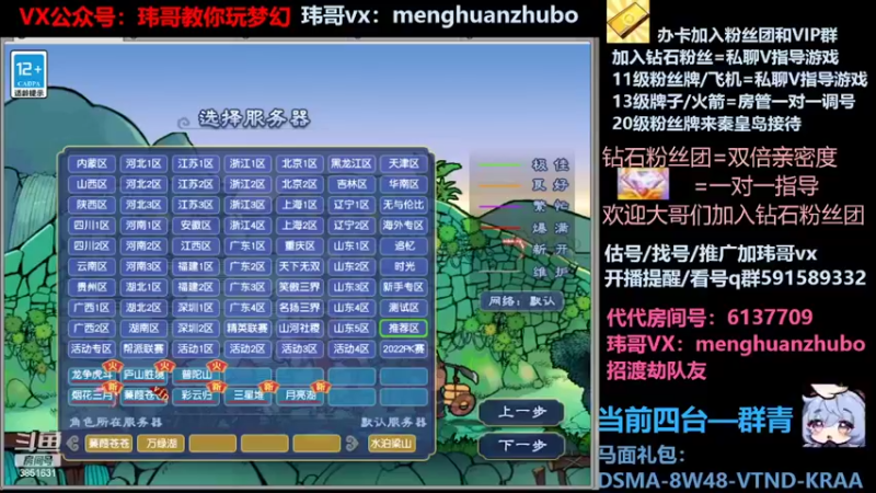 【2022-03-21 00点场】玮哥爱梦幻：蒹葭苍苍第24天-送攻略