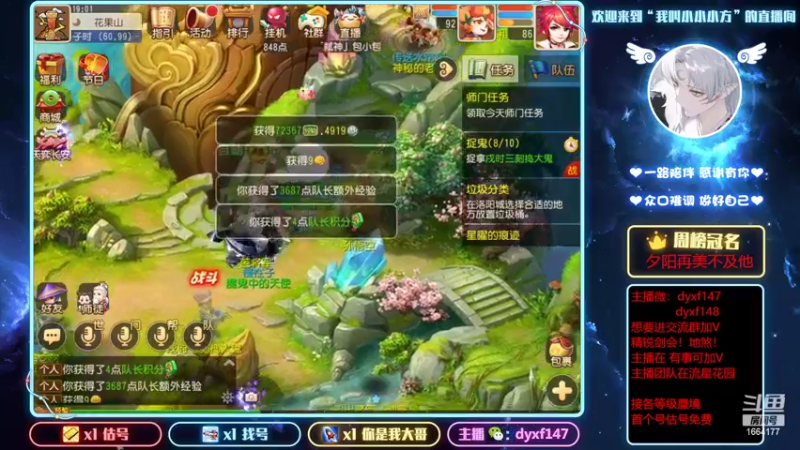 【2022-03-22 19点场】我叫小小小方：专业精锐剑会，找号，估号
