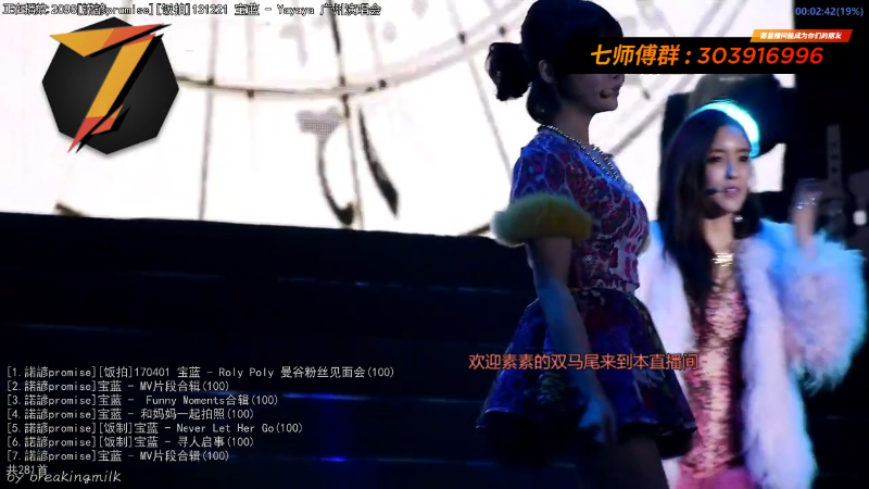 【一起看】7师傅的精彩时刻 20220322 07点场